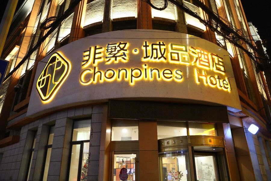 Chonpines Hotel Changchun Dış mekan fotoğraf